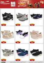 Al Morshedy Egypt Offers from 5 to 8 February 2026 Ramadan Kareem Offers - Page 85