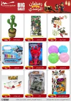 Al Morshedy Egypt Offers from 5 to 8 February 2026 Ramadan Kareem Offers - Page 87