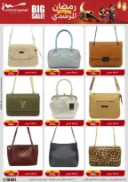 Al Morshedy Egypt Offers from 5 to 8 February 2026 Ramadan Kareem Offers - Page 78