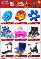 Al Morshedy Egypt Offers from 5 to 8 February 2026 Ramadan Kareem Offers - Page 97