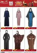 Al Morshedy Egypt Offers from 5 to 8 February 2026 Ramadan Kareem Offers - Page 70