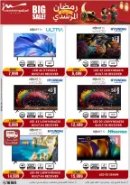 Al Morshedy Egypt Offers from 5 to 8 February 2026 Ramadan Kareem Offers - Page 5