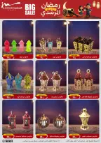 Al Morshedy Egypt Offers from 5 to 8 February 2026 Ramadan Kareem Offers - Page 51