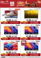 Al Morshedy Egypt Offers from 5 to 8 February 2026 Ramadan Kareem Offers - Page 4