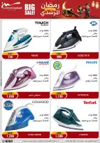 Al Morshedy Egypt Offers from 5 to 8 February 2026 Ramadan Kareem Offers - Page 40