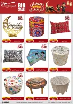 Al Morshedy Egypt Offers from 5 to 8 February 2026 Ramadan Kareem Offers - Page 59