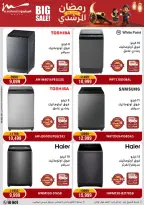 Al Morshedy Egypt Offers from 5 to 8 February 2026 Ramadan Kareem Offers - Page 11