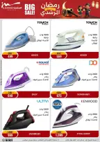 Al Morshedy Egypt Offers from 5 to 8 February 2026 Ramadan Kareem Offers - Page 39