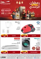 Al Morshedy Egypt Offers from 5 to 8 February 2026 Ramadan Kareem Offers - Page 1