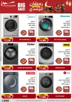 Al Morshedy Egypt Offers from 5 to 8 February 2026 Ramadan Kareem Offers - Page 10
