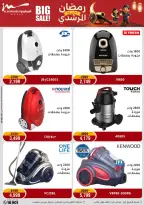 Al Morshedy Egypt Offers from 5 to 8 February 2026 Ramadan Kareem Offers - Page 38