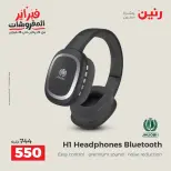 Raneen Egypt Offers from 8 to 9 February 2026 Mobile phone and accessories offers - Page 18