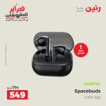 Raneen Egypt Offers from 8 to 9 February 2026 Mobile phone and accessories offers - Page 19