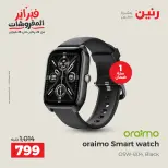 Raneen Egypt Offers from 8 to 9 February 2026 Mobile phone and accessories offers - Page 14