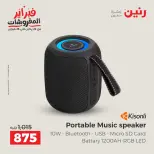 Raneen Egypt Offers from 8 to 9 February 2026 Mobile phone and accessories offers - Page 21
