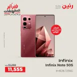 Raneen Egypt Offers from 8 to 9 February 2026 Mobile phone and accessories offers - Page 6