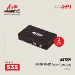 Raneen Egypt Offers from 8 to 9 February 2026 Mobile phone and accessories offers - Page 28