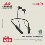 Raneen Egypt Offers from 8 to 9 February 2026 Mobile phone and accessories offers - Page 20