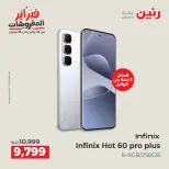 Raneen Egypt Offers from 8 to 9 February 2026 Mobile phone and accessories offers - Page 2