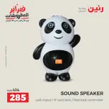 Raneen Egypt Offers from 8 to 9 February 2026 Mobile phone and accessories offers - Page 23