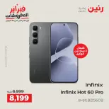 Raneen Egypt Offers from 8 to 9 February 2026 Mobile phone and accessories offers - Page 7