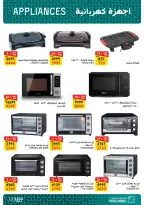 Fathalla Market Egypt Offers from 5 to 11 February 2026 Home Appliances and Tools Offers - Page 17
