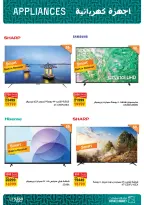Fathalla Market Egypt Offers from 5 to 11 February 2026 Home Appliances and Tools Offers - Page 6