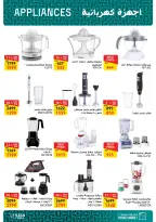 Fathalla Market Egypt Offers from 5 to 11 February 2026 Home Appliances and Tools Offers - Page 14