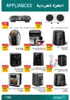 Fathalla Market Egypt Offers from 5 to 11 February 2026 Home Appliances and Tools Offers - Page 16