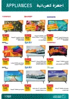 Fathalla Market Egypt Offers from 5 to 11 February 2026 Home Appliances and Tools Offers - Page 3