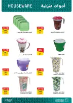 Fathalla Market Egypt Offers from 5 to 11 February 2026 Home Appliances and Tools Offers - Page 37
