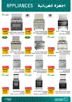 Fathalla Market Egypt Offers from 5 to 11 February 2026 Home Appliances and Tools Offers - Page 9