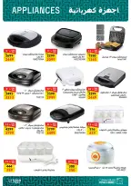 Fathalla Market Egypt Offers from 5 to 11 February 2026 Home Appliances and Tools Offers - Page 13