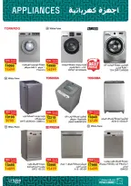 Fathalla Market Egypt Offers from 5 to 11 February 2026 Home Appliances and Tools Offers - Page 8