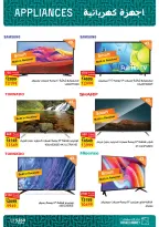 Fathalla Market Egypt Offers from 5 to 11 February 2026 Home Appliances and Tools Offers - Page 5