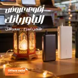 Fathalla Market Egypt Offers from 6 to 28 February 2026 The best power bank deals - Page 1