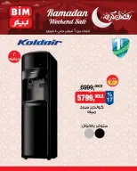 BIM Market Egypt Offers from 6 to 8 February 2026 Electrical appliances offers - Page 3