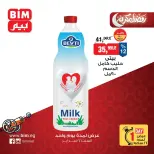 عروض بيم ماركت مصر السبت 7 فبراير 2026 عرض اليوم الواحد