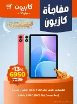 Kazyon Market Egypt Offers from 6 to 9 February 2026 Kazyon Surprise - Page 5
