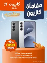 Kazyon Market Egypt Offers from 6 to 9 February 2026 Kazyon Surprise - Page 3