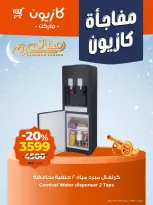 Kazyon Market Egypt Offers from 6 to 9 February 2026 Kazyon Surprise - Page 1