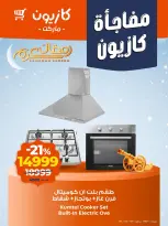 Kazyon Market Egypt Offers Saturday 7 February One day offer