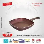 Ofertas de Al Ahram Kokor Egipto de 5 a 11 febrero 2026 Ofertas de última pieza - Al Ahram Kokor - Egipto - 5 febrero 2026 – 11 febrero 2026 - Página 3