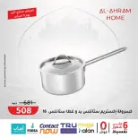 Ofertas de Al Ahram Kokor Egipto de 5 a 11 febrero 2026 Ofertas de última pieza - Al Ahram Kokor - Egipto - 5 febrero 2026 – 11 febrero 2026 - Página 4