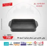 Ofertas de Al Ahram Kokor Egipto de 5 a 11 febrero 2026 Ofertas de última pieza - Al Ahram Kokor - Egipto - 5 febrero 2026 – 11 febrero 2026 - Página 5