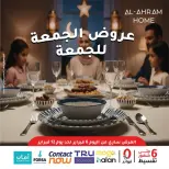 Ofertas de Al Ahram Kokor Egipto de 6 a 12 febrero 2026 Ofertas de viernes a viernes - Al Ahram Kokor - Egipto - 6 febrero 2026 – 12 febrero 2026 - Página 1