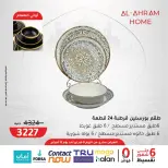 Ofertas de Al Ahram Kokor Egipto de 6 a 12 febrero 2026 Ofertas de viernes a viernes - Al Ahram Kokor - Egipto - 6 febrero 2026 – 12 febrero 2026 - Página 2