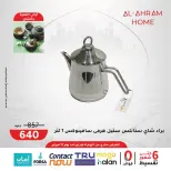 Ofertas de Al Ahram Kokor Egipto de 6 a 12 febrero 2026 Ofertas de viernes a viernes - Al Ahram Kokor - Egipto - 6 febrero 2026 – 12 febrero 2026 - Página 6