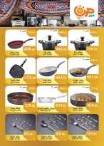 عروض صن مول مصر من 3 حتى 25 فبراير 2026 عروض اهلا رمضان