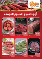 عروض صن مول مصر من 3 حتى 25 فبراير 2026 عروض اهلا رمضان